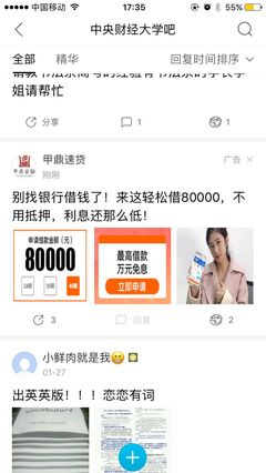 現金貸廣告無孔不入 金融信息技術外包背后的隱憂與應對