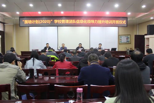 融合自動檢測技術，賦能金融外包服務創新——2020國培計劃學校管理團隊信息化領導力提升培訓心得