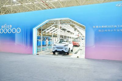 奇瑞集團9月新能源銷量破2.2萬輛，同比激增135.8%展現強勁增長勢頭
